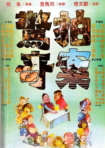 Paak ngon geng kei