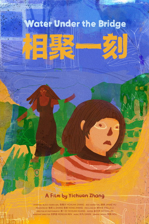 相聚一刻