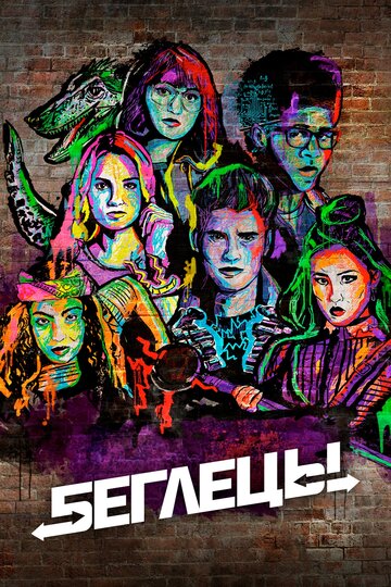 Marvel's Runaways