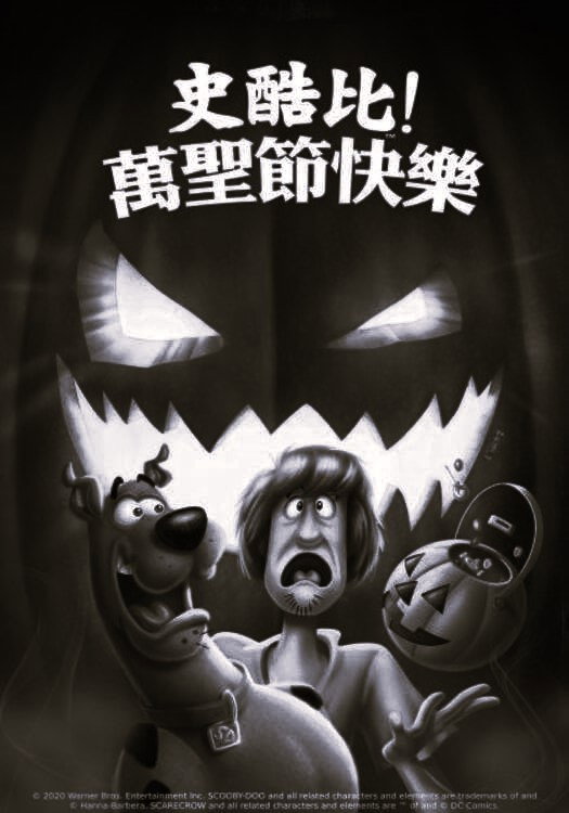 Scooby-Doo, Where Are You! Vol 2: Bump in the Night
