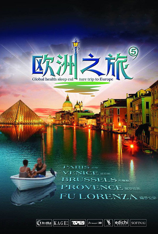 欧洲之旅 - Europe