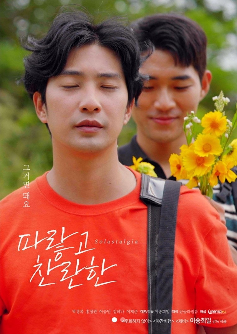 파랗고 찬란한