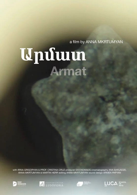 Արմատ