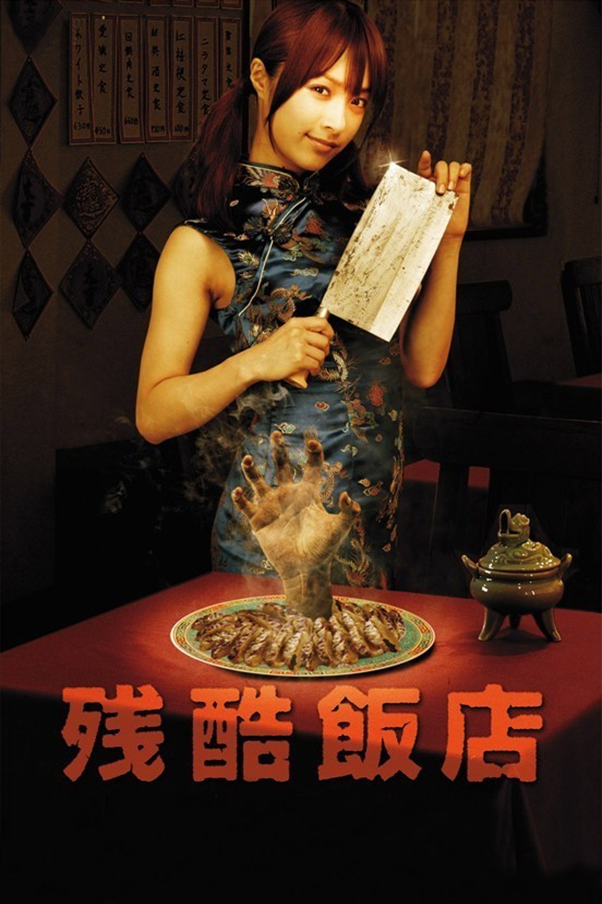 Cruel Restaurant