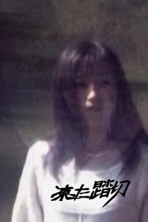 凍った踏切