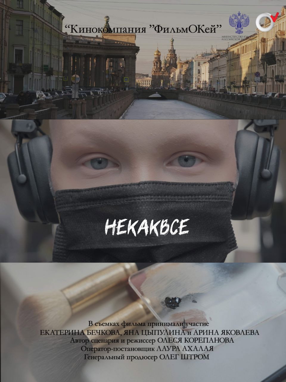 Некаквсе