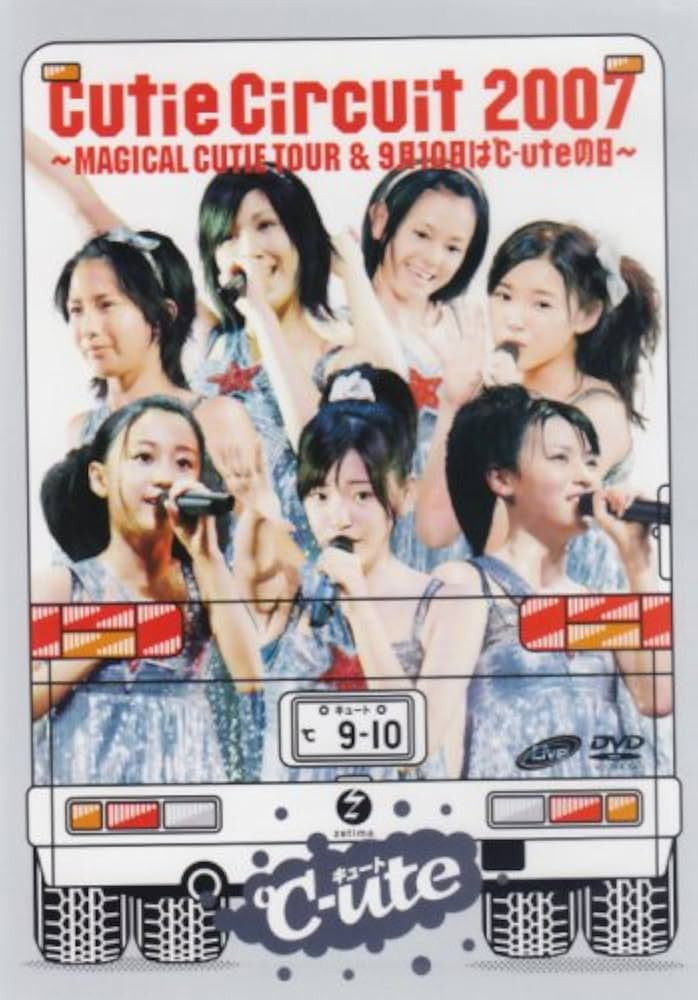 Cutie Circuit 2007 〜9月10日は℃-uteの日〜
