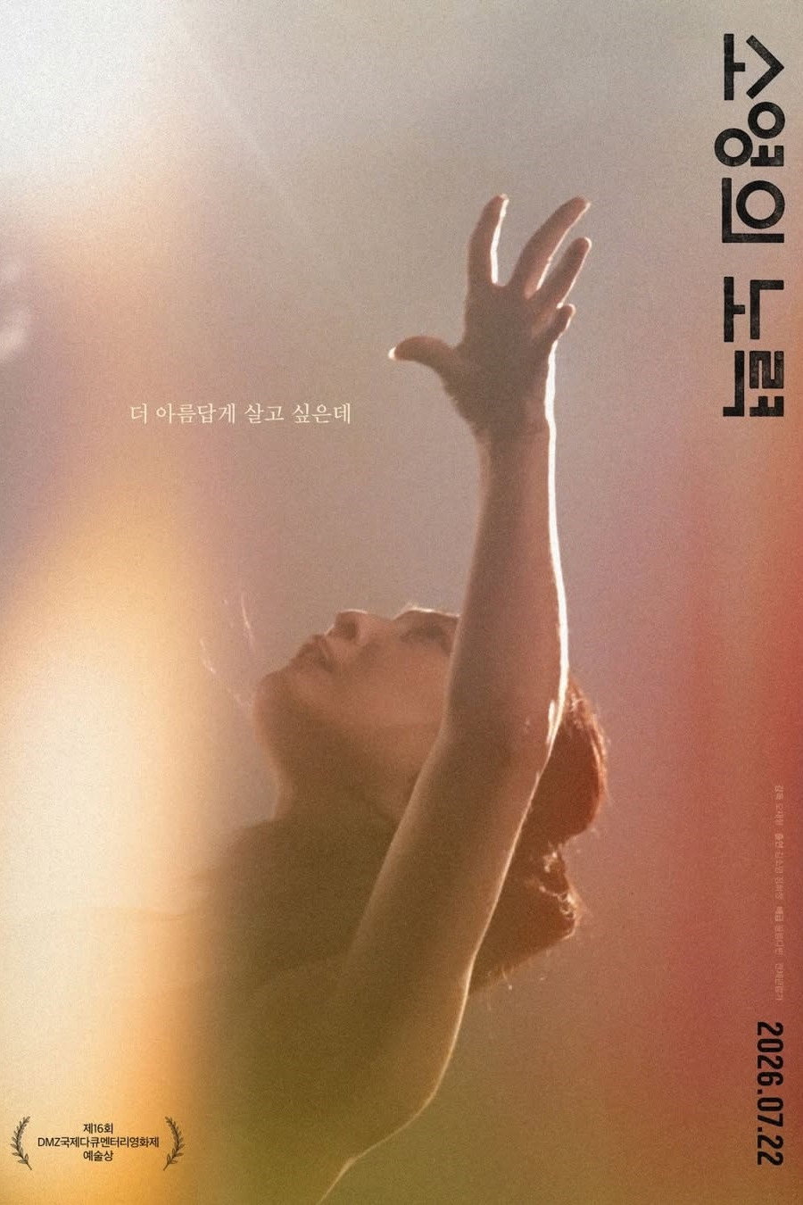 소영의 노력