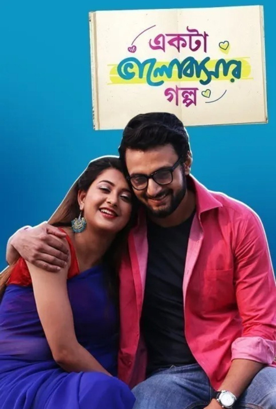 Ekta Bhalobasar Golpo