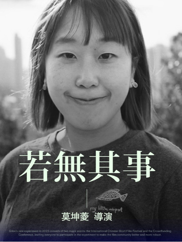 若無其事