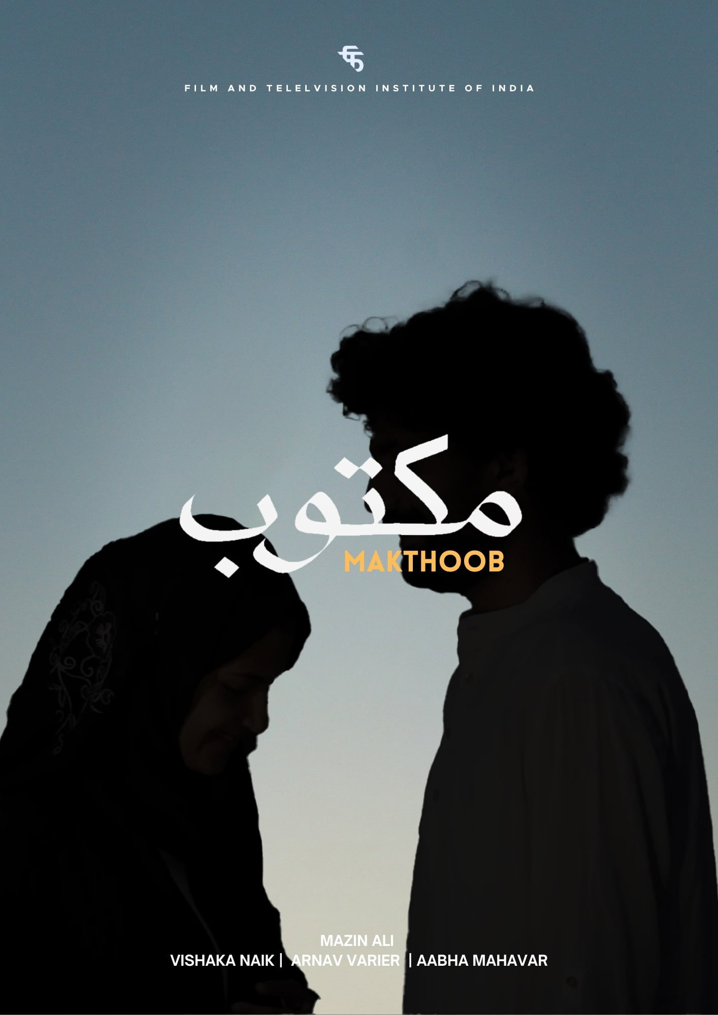 مكتوب
