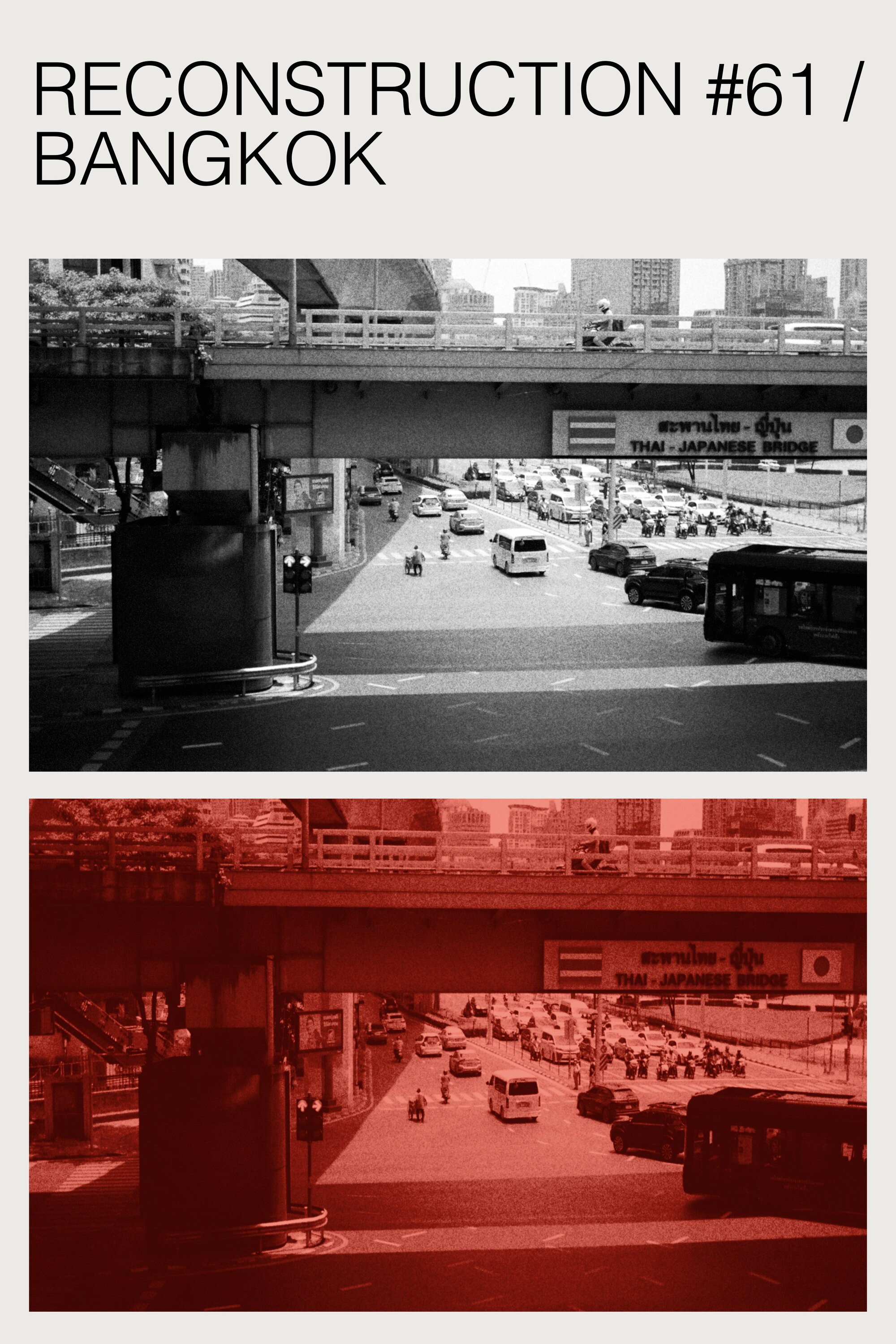 ภาพยนตร์สร้างใหม่ ลำดับที่ ๖๑ / กรุงเทพฯ
