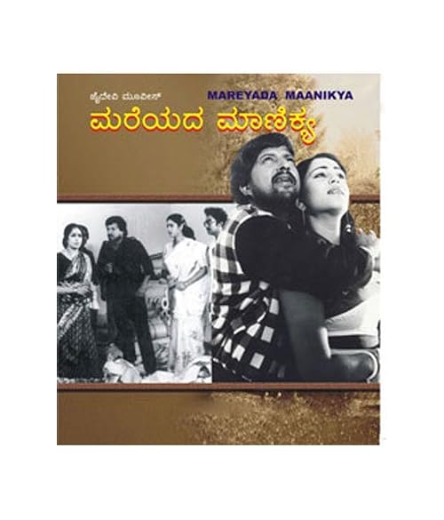 Mareyada Manikya