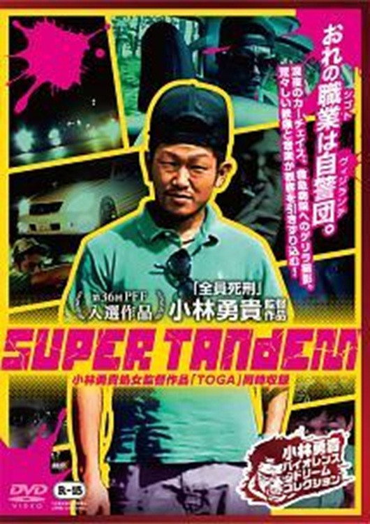 Super Tandem