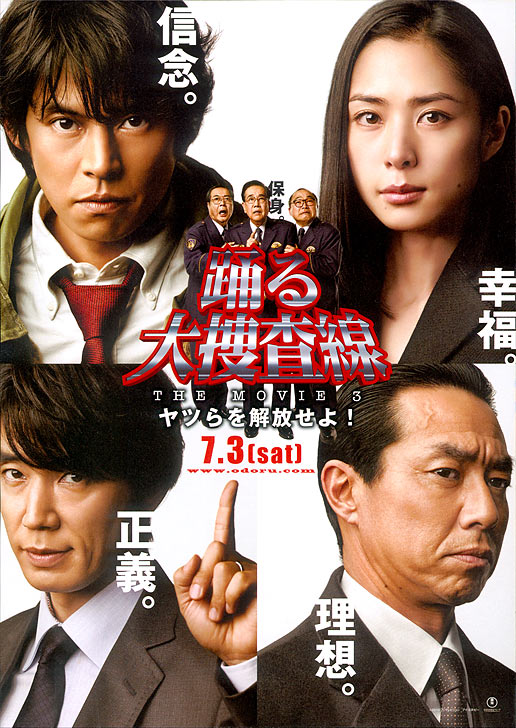 Odoru daisousasen the movie 3: Yatsura o kaihou seyo!