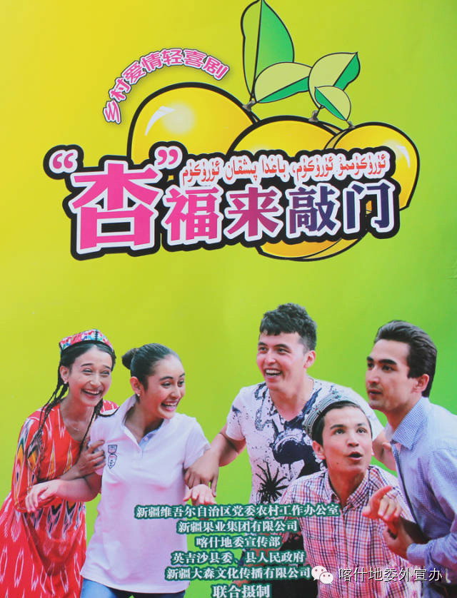杏福来敲门
