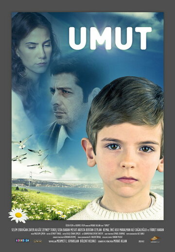 Умут