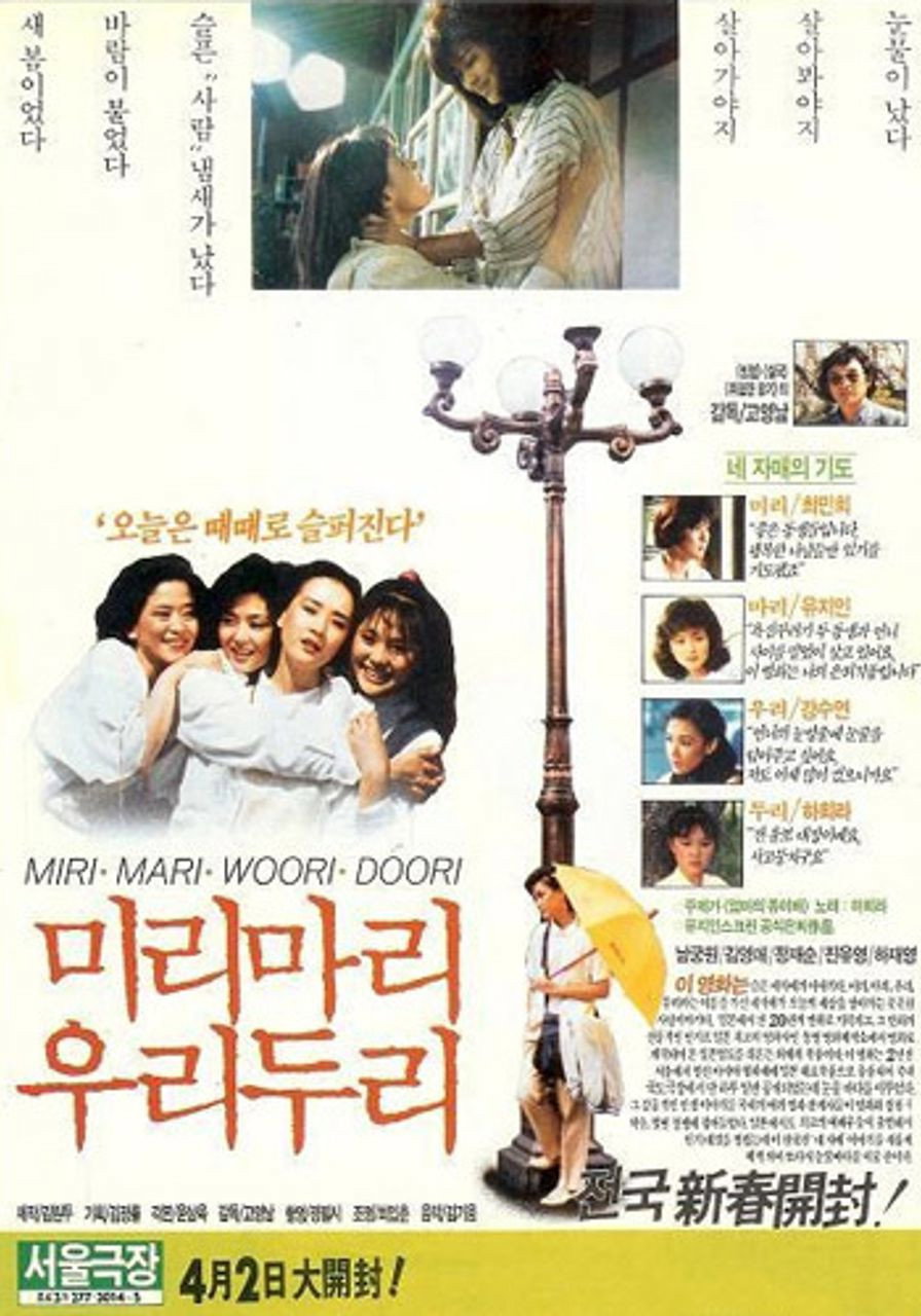 미리 마리 우리 두리