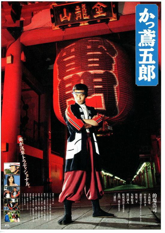 木藤五郎