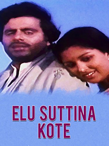 Yelu Sutthina Kote