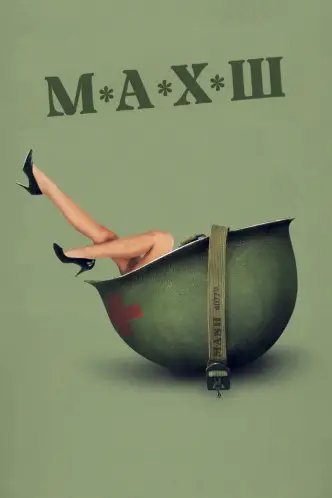 Мобільний армійський хірургічний шпиталь М*А*Х*Ш