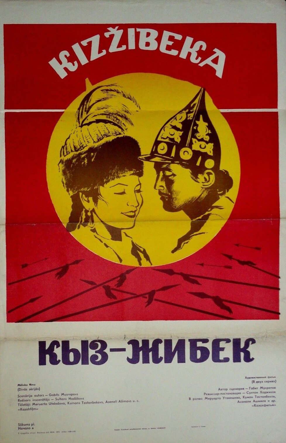 Kyz-Zhibek