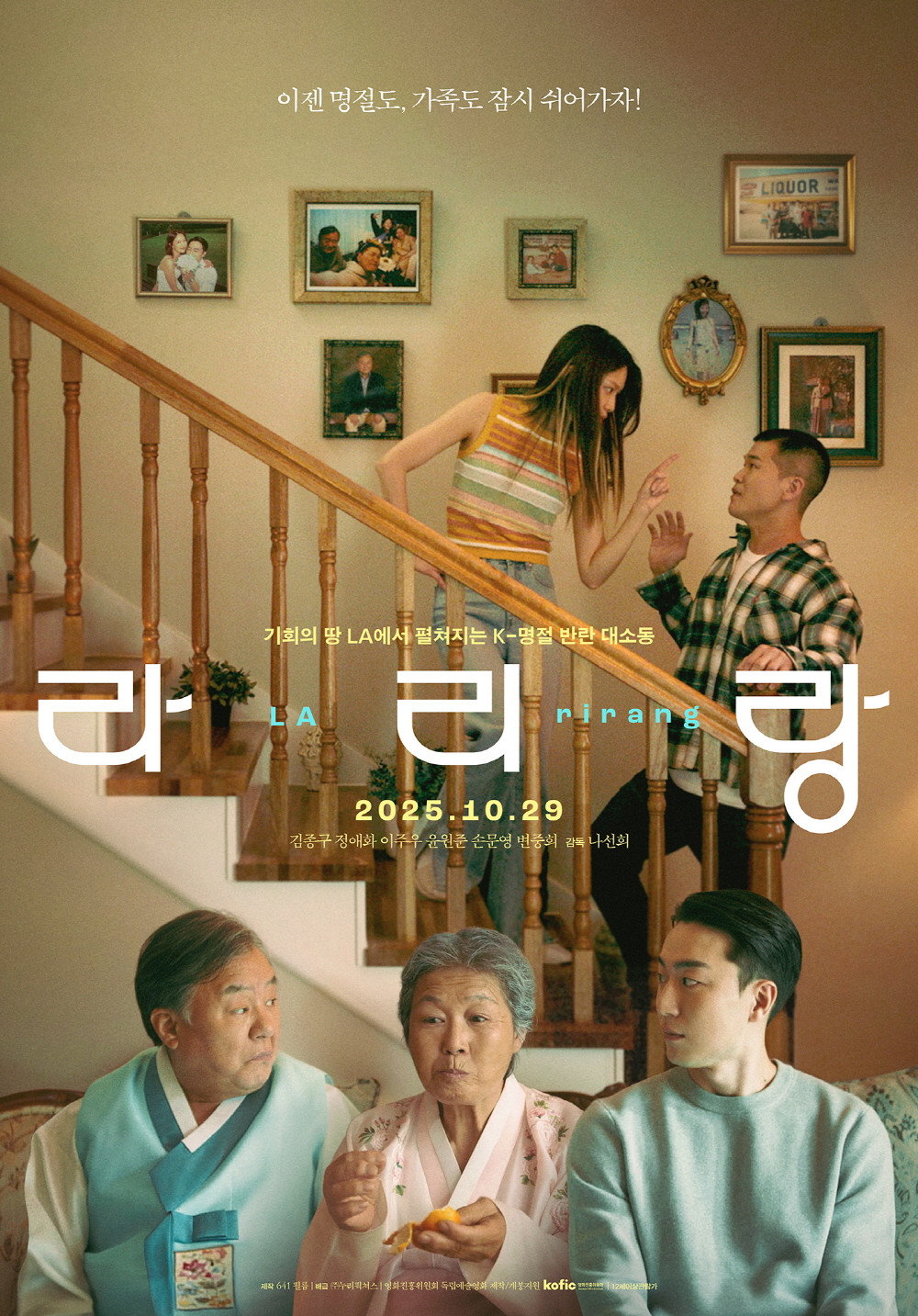 라리랑
