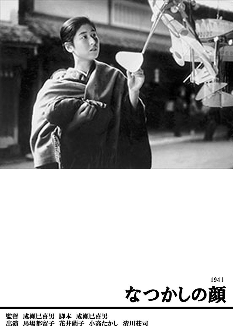 Natsukashi no kao