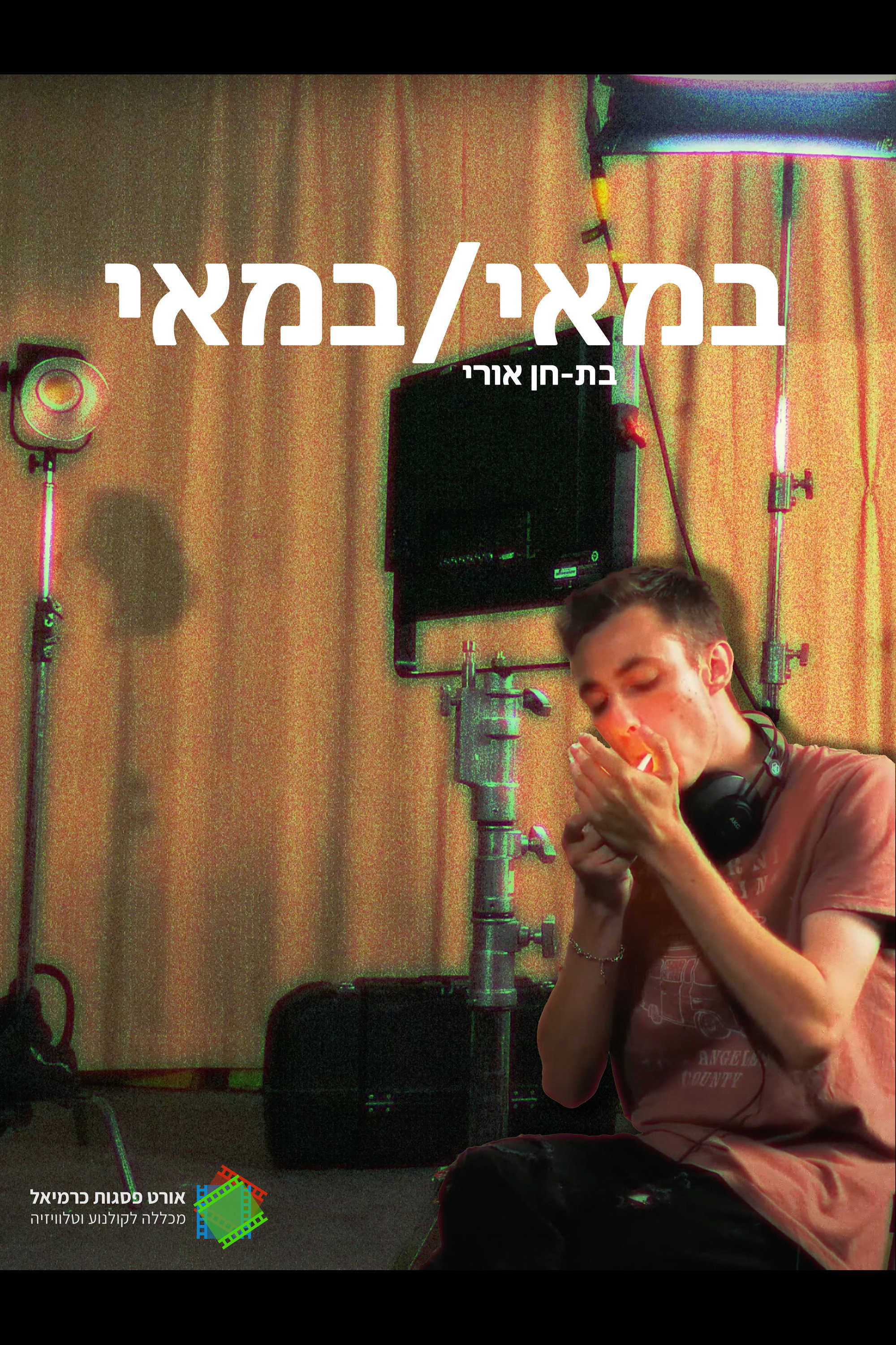 במאי/במאי