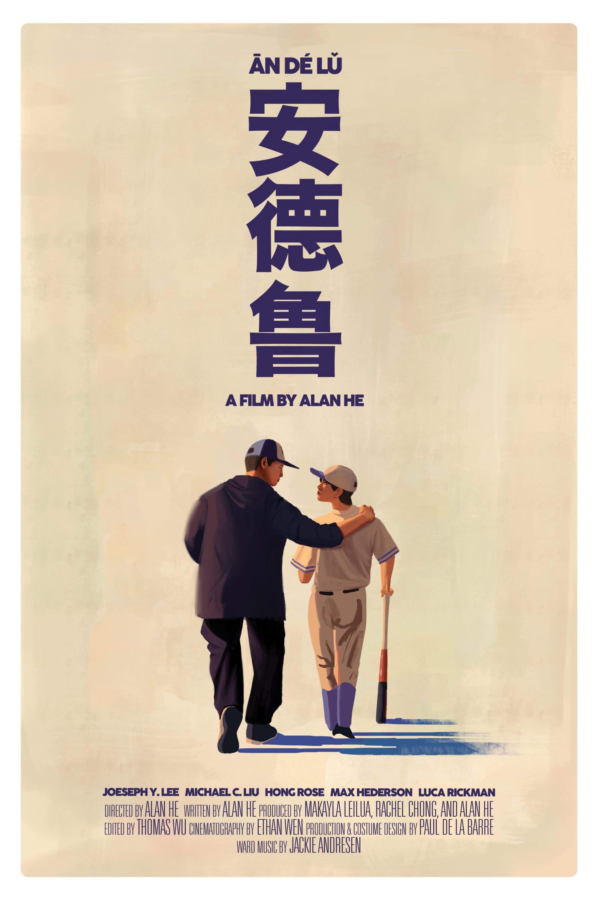 Ān-dé-lǔ