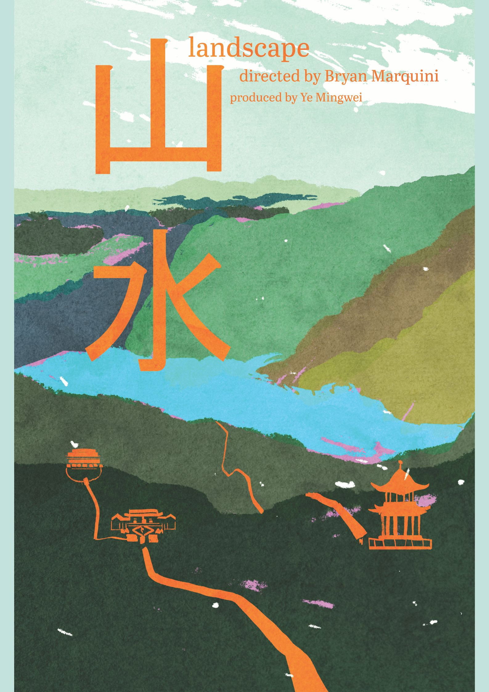 山水