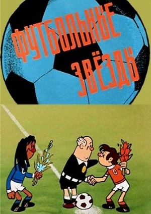 Football Stars