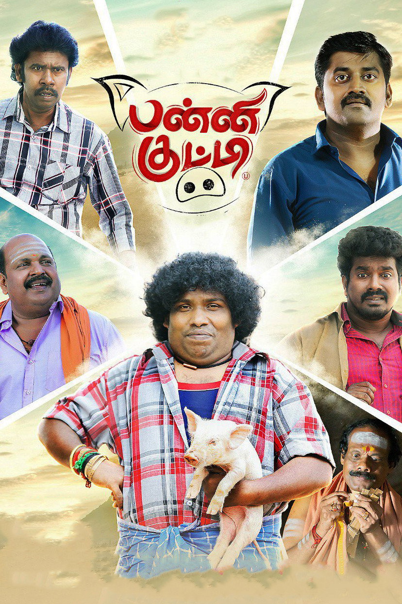 Parugo Parugu