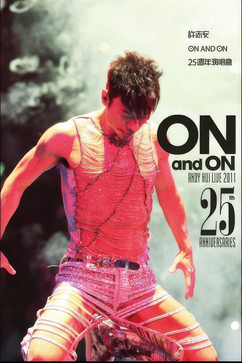 許志安 许志安 On and On 25周年演唱會 2011
