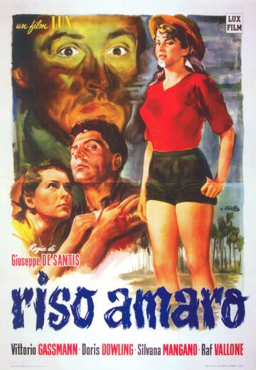Горький рис