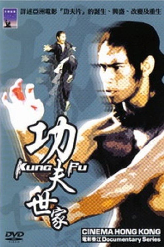 Kung Fu - Königin des Kampfsports