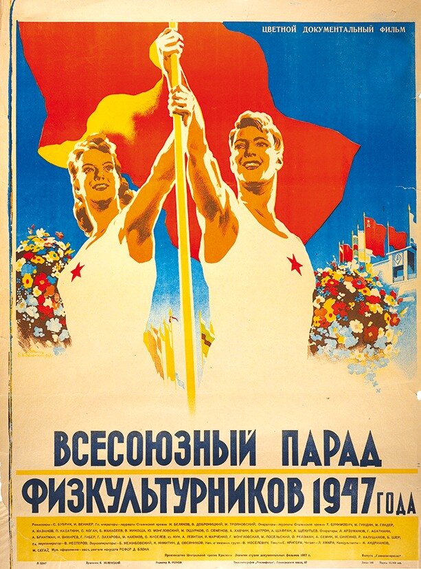 Всесоюзный парад физкультурников