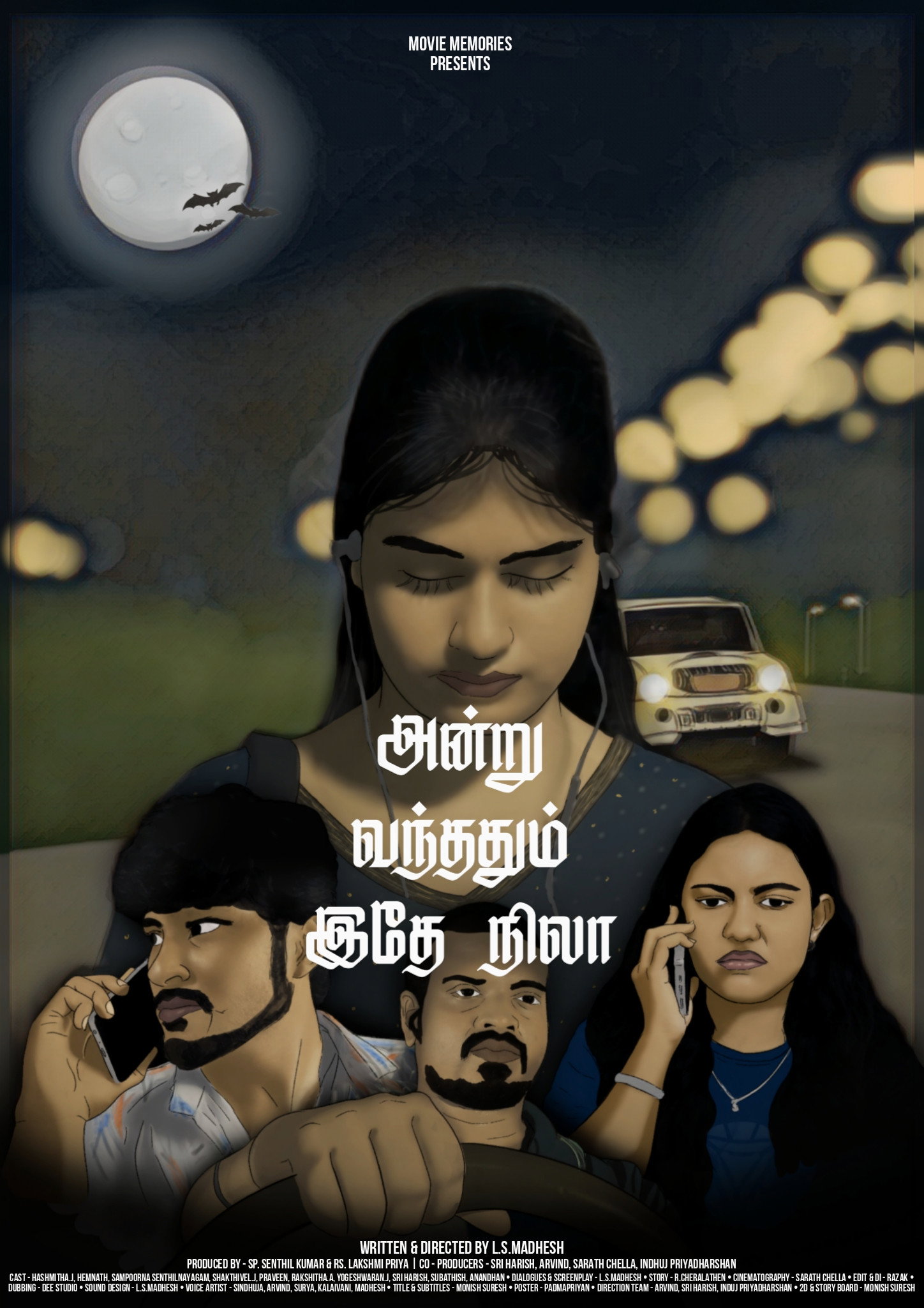 அன்று வந்ததும் இதே நிலா