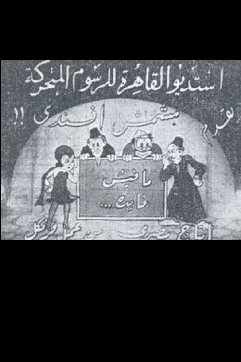 مشمش افندي
