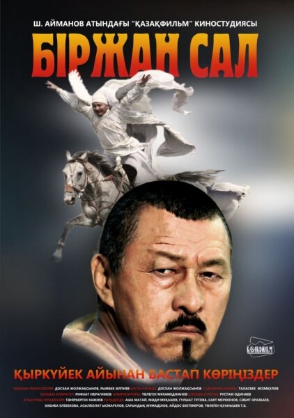 Birzhan sal