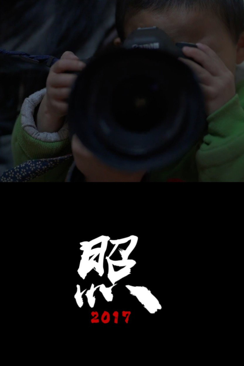 照