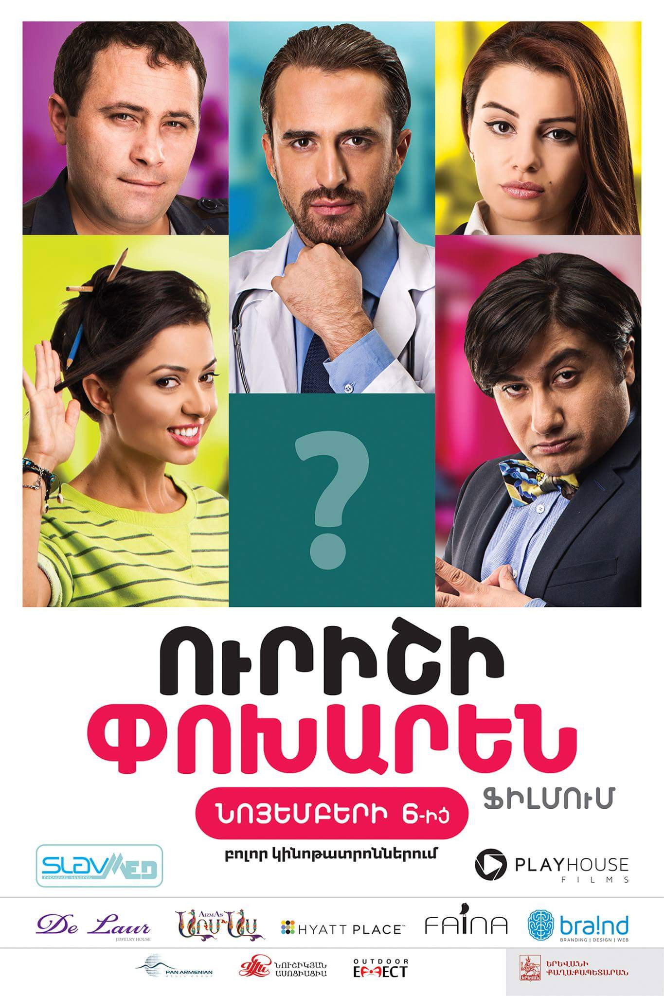 Ուրիշի Փոխարեն