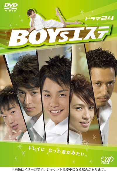 Boys esute