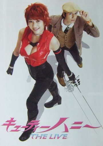 Cutie Honey: The Live
