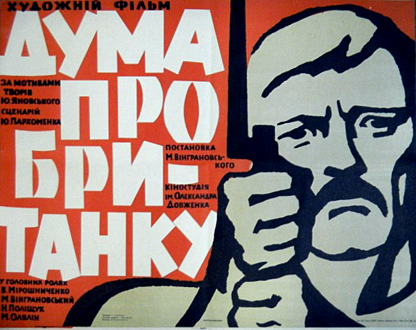 Duma about Brytanka