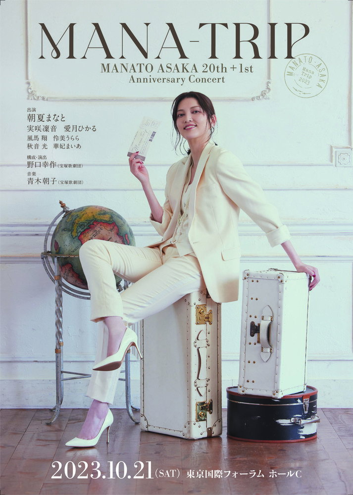 『MANA-TRIP』 Manato Asaka 20th+1st Anniversary Concert