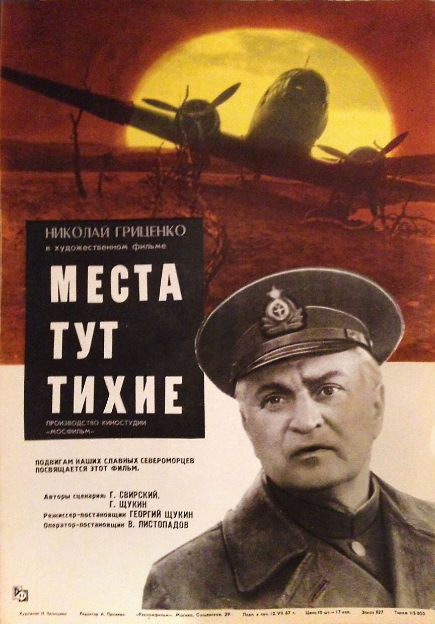 Місця тут тихі