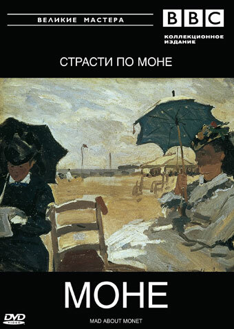 Mad about Monet