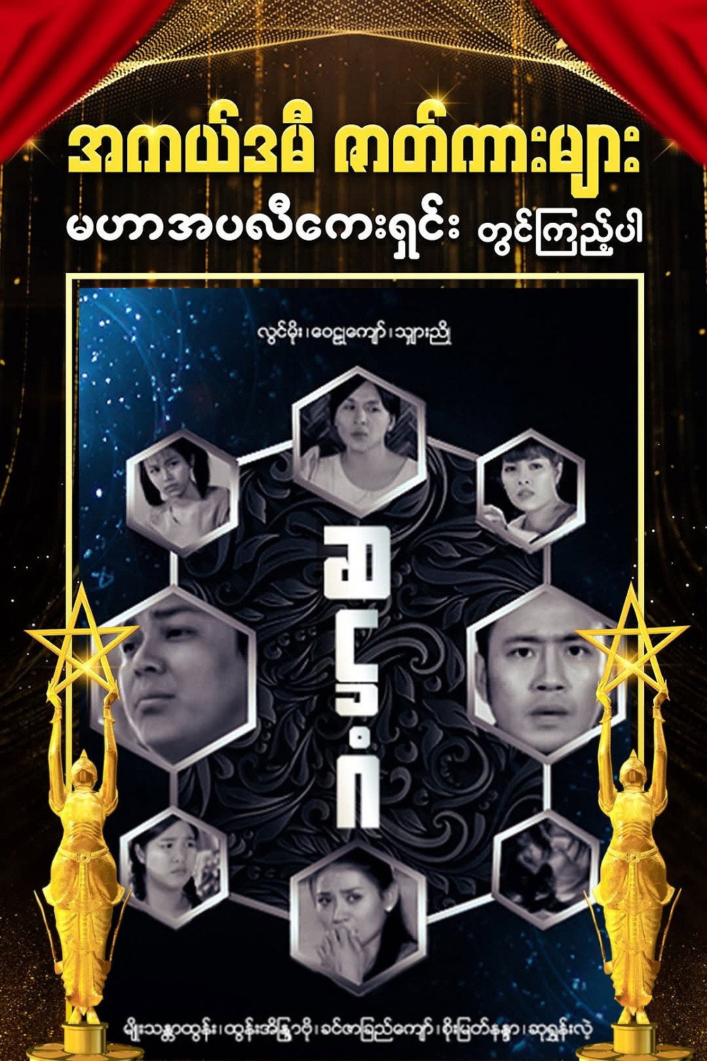 ဆဋ္ဌဂံ
