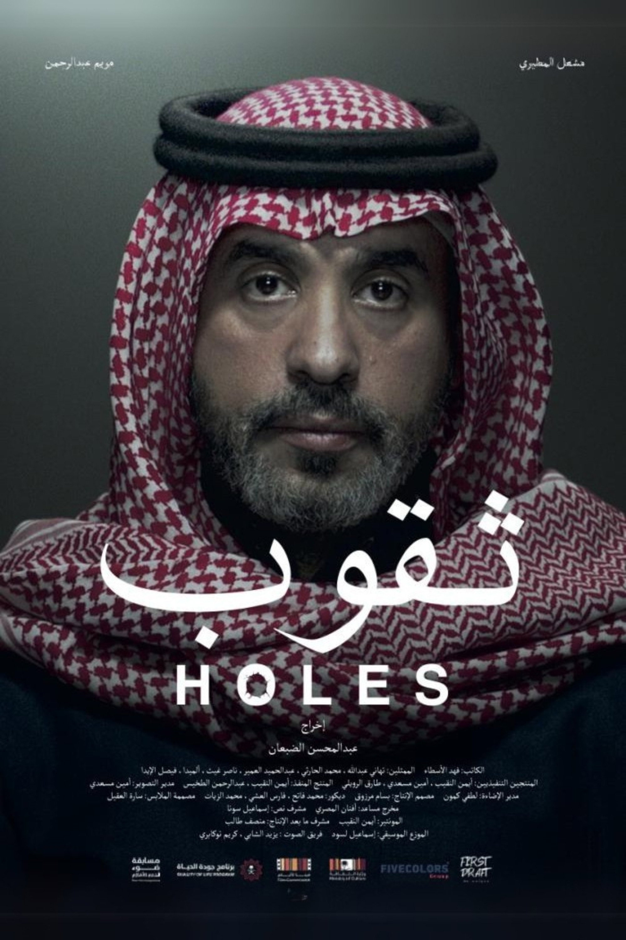 ثقوب
